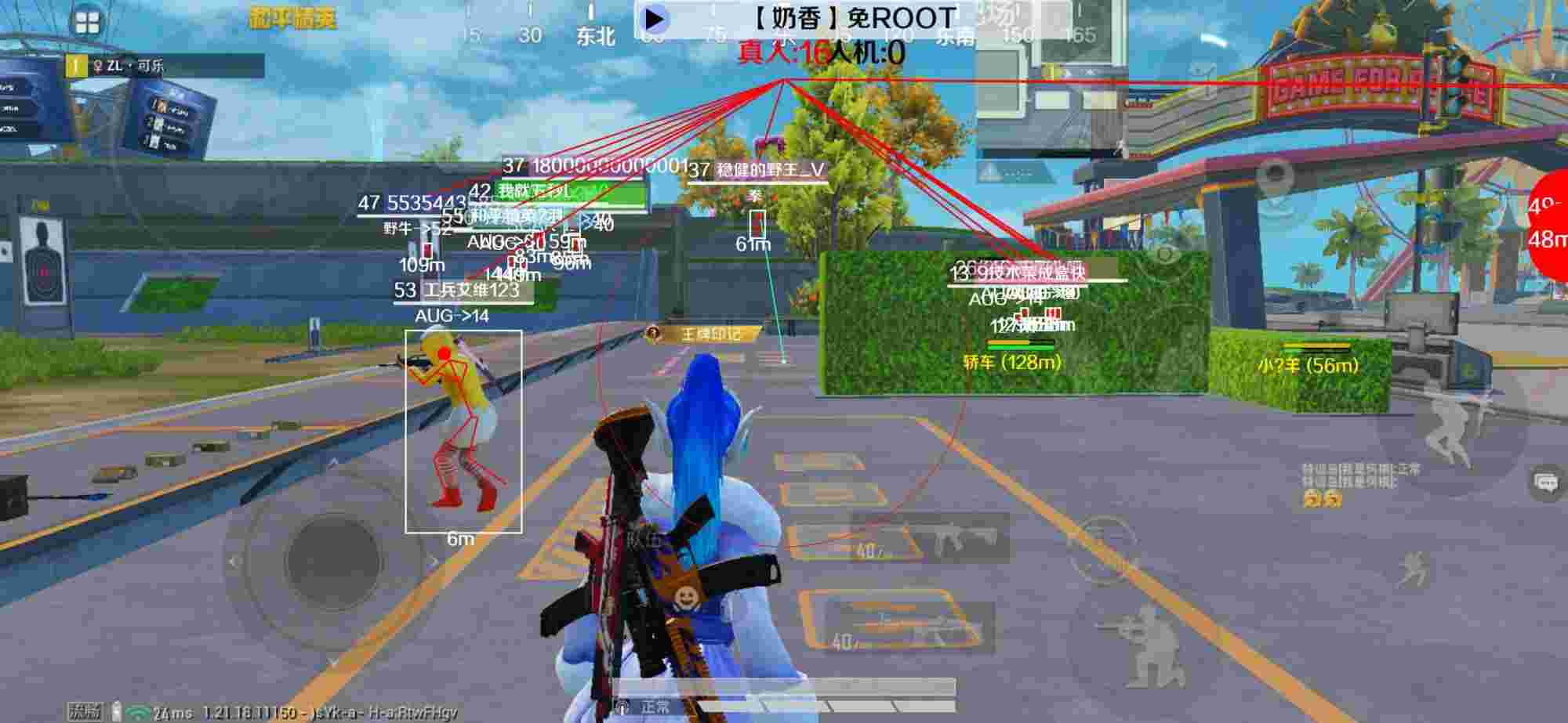 和平精英辅助《布丁》改名《奶香》依旧稳定中 - 和平精英开挂点券辅助预览图